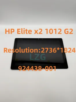 12.3 Palcový pre HP Elite x2 1012 G2 LCD LED Dotykový Displej Digitalizátorom. Náhradné Zhromaždenie S Rámčekom 924438-001 924438-001