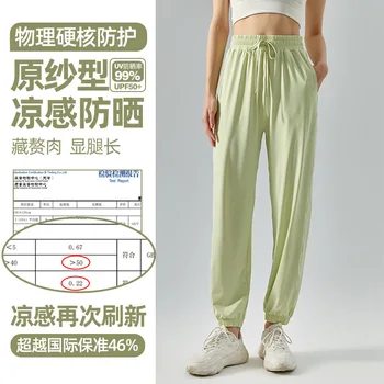 Priedušná fitness nohavice pre ženy: tenké opaľovací krém gázy jóga nohavice, voľné a high-v strede zúžený, chudnutie a bežné.