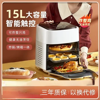 Vzduch Fryer Elektrická Rúra All-in-one Nový 15 L Veľká-kapacita Multi-funkčné Domácnosti Smart Visual Fryer 220V